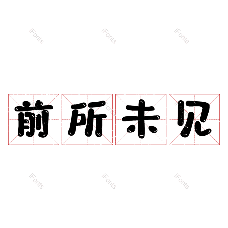 图片,元素,PNG,免抠素材